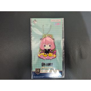 臺版 現貨 間諜家家酒 SPY×FAMILY Take me with you! 一番賞 H賞 安妮亞 橡膠吊飾 吊飾