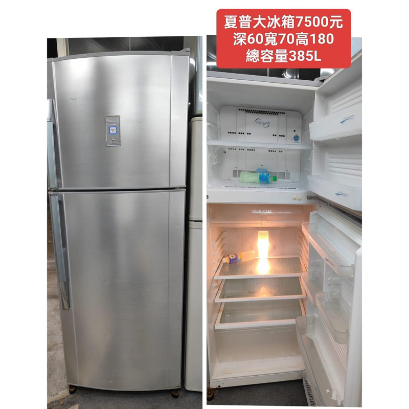 【新莊】二手家電 夏普雙門冰箱 385公升 保固三個月