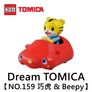 Dream TOMICA NO.159 巧虎 & Beepy 敞篷車 玩具車 多美小汽車