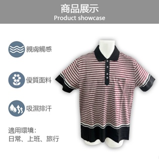 【SaintClair】 法國品牌MIT台灣製經典條紋休閒短袖POLO衫-合身版(H2233-28紅灰)