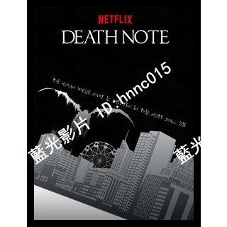🔥藍光電影🔥	[英] 死亡筆記本 (Death Note) (2017)[搶鮮版]