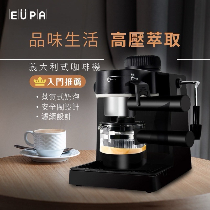 ☕️💎 燦坤會員價$1590 全新品 EUPA義大利式咖啡機 TSK-183