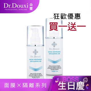 Dr.Douxi 朵璽 微晶淨化去角質凝膠 125ml 官方旗艦店