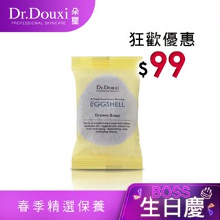 Dr.Douxi 朵璽 死海淨膚卵殼皂 27g 死海泥