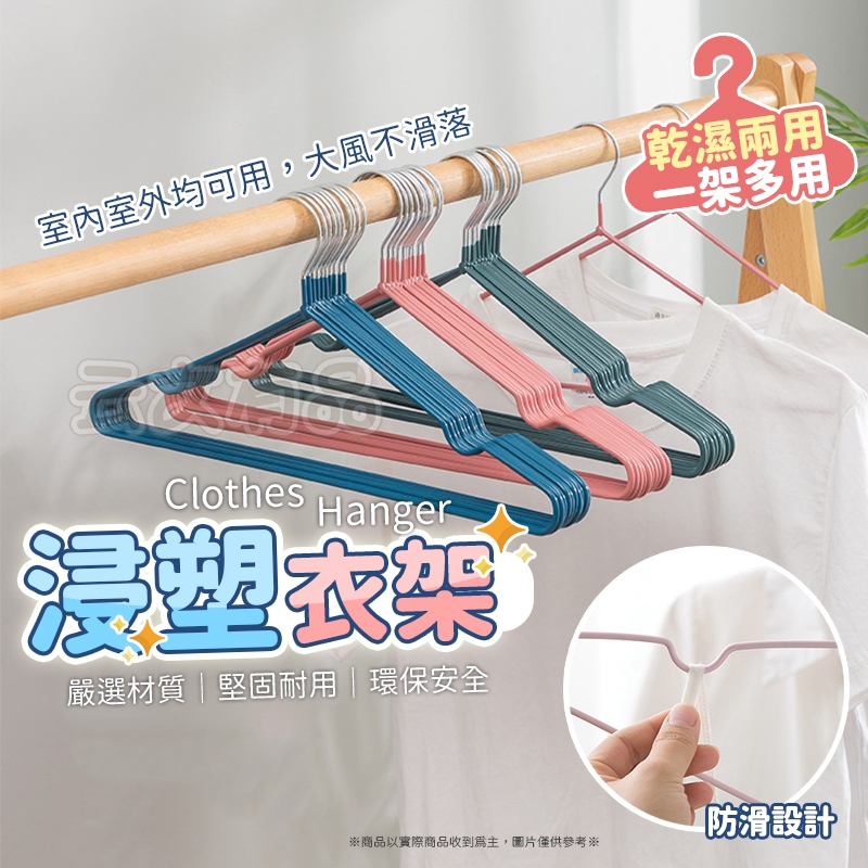 衣架 🔥單入🔥 晾衣架 掛衣架 防滑 曬衣服 掛衣服 晾曬架 曬衣架 防滑衣架 止滑衣架 防滑加粗衣架 曬枕架 三角衣架
