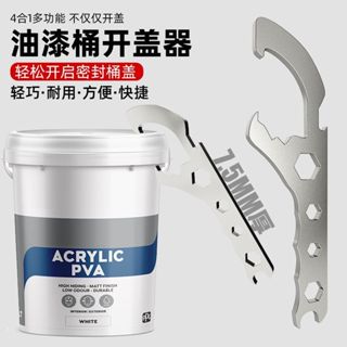 可終身使用~不鏽鋼加厚重型 鉻釩鋼+模鍛 開蓋神器通用型撬桶蓋開塑膠桶開桶扳手開桶器多功 能開蓋器 油桶起子撬桶蓋工具