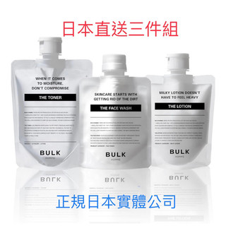 《日初國際🇯🇵日本直送✈️》日本BULK HOMME本客男士🌟全套三件組🌟洗面乳 化妝水 全效乳液 高質感男士養成入門款