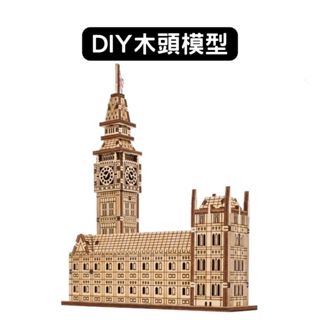 Ugears｜大笨鐘｜木製模型 DIY 立體拼圖 烏克蘭 拼圖 組裝模型