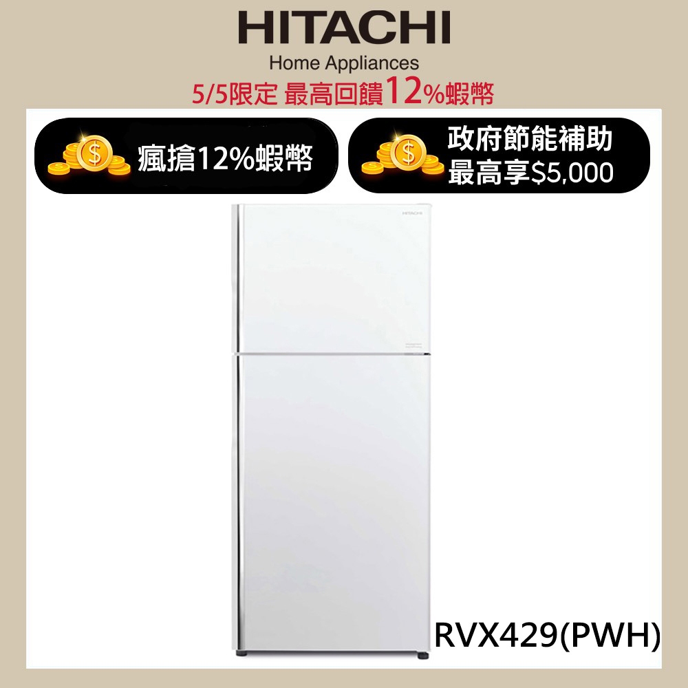 HITACHI 日立 417公升變頻兩門冰箱RVX429典雅白(PWH) 大型配送