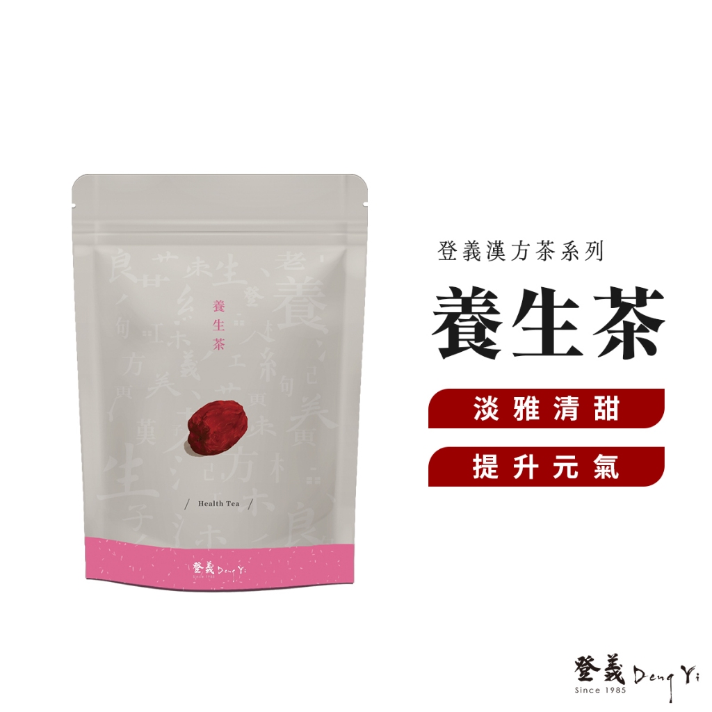 【登義DengYi】養生茶  健康維持 20入/袋