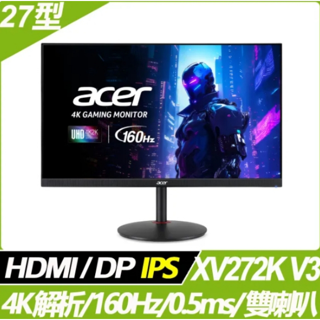 Acer XV272K V3 HDR (27型/4K/160Hz/0.5ms/HDMI/DP/IPS)