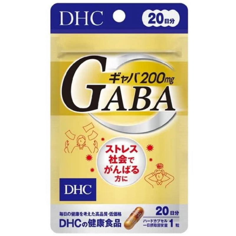 現貨）日本製♥️DHC GABA200mg(20粒/包)