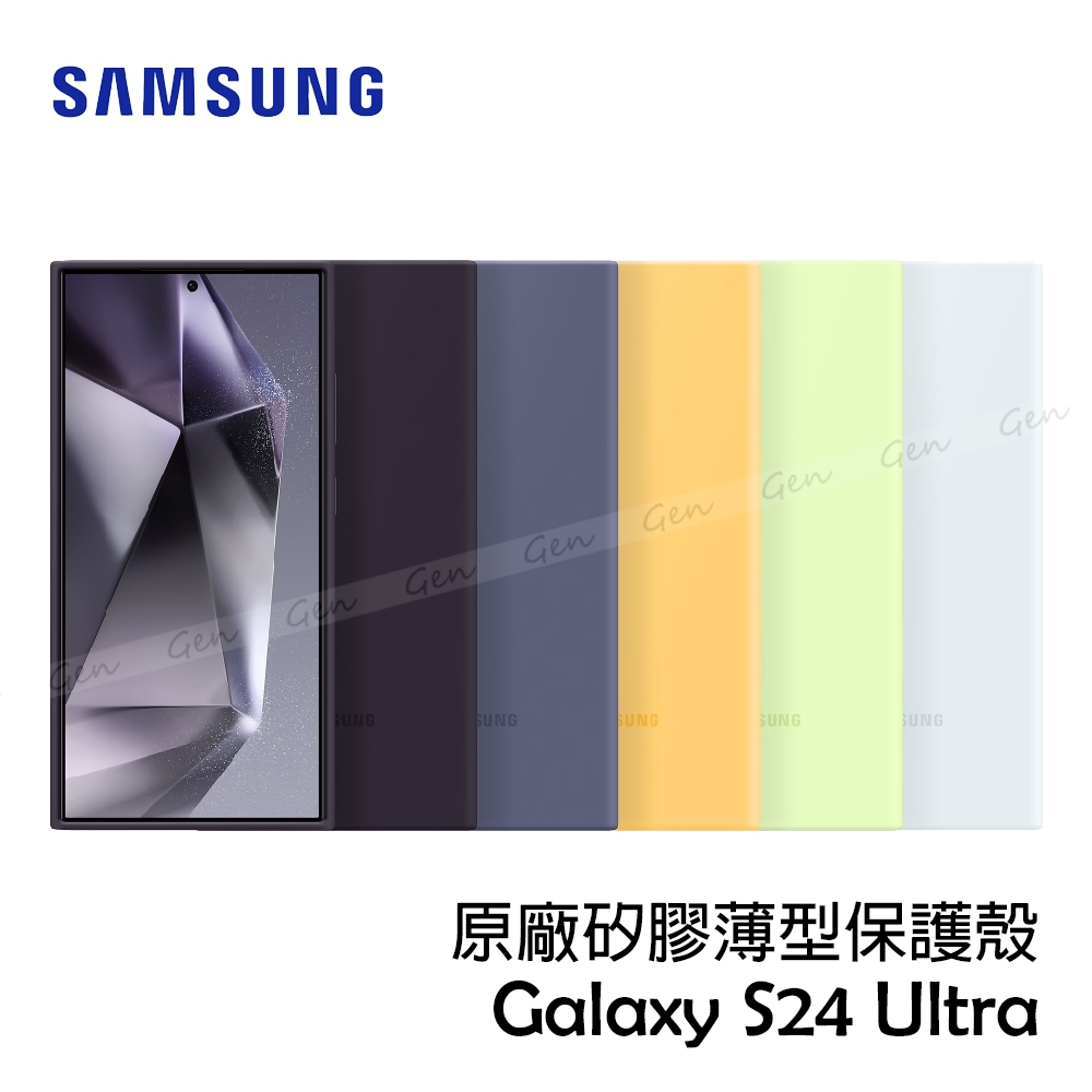 SAMSUNG Galaxy S24 Ultra 5G 原廠矽膠薄型保護殼 (EF-PS928)