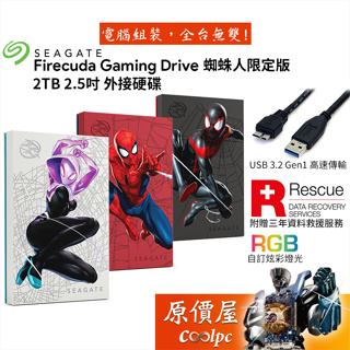 Seagate希捷 FireCuda Gaming Drive 2TB 蜘蛛人限定版 2.5吋 外接硬碟/原價屋