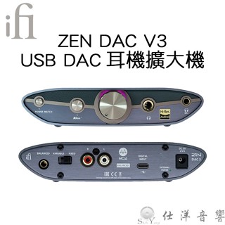 iFi ZEN DAC V3 耳機擴大機 USB DAC 數位類比轉換器 DAC耳擴 USB解碼前級 公司貨保固一年