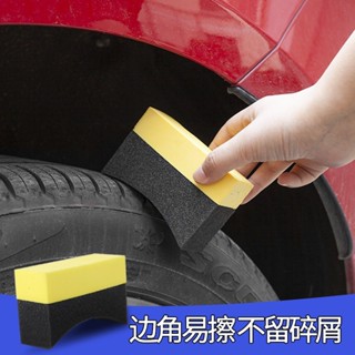 小總鋪◢ 月牙型海綿 U型海棉 洗車海棉 輪胎海綿 洗車用品 汽車美容 打蠟用品 洗車 輪胎海綿刷 海綿刷 海綿刷