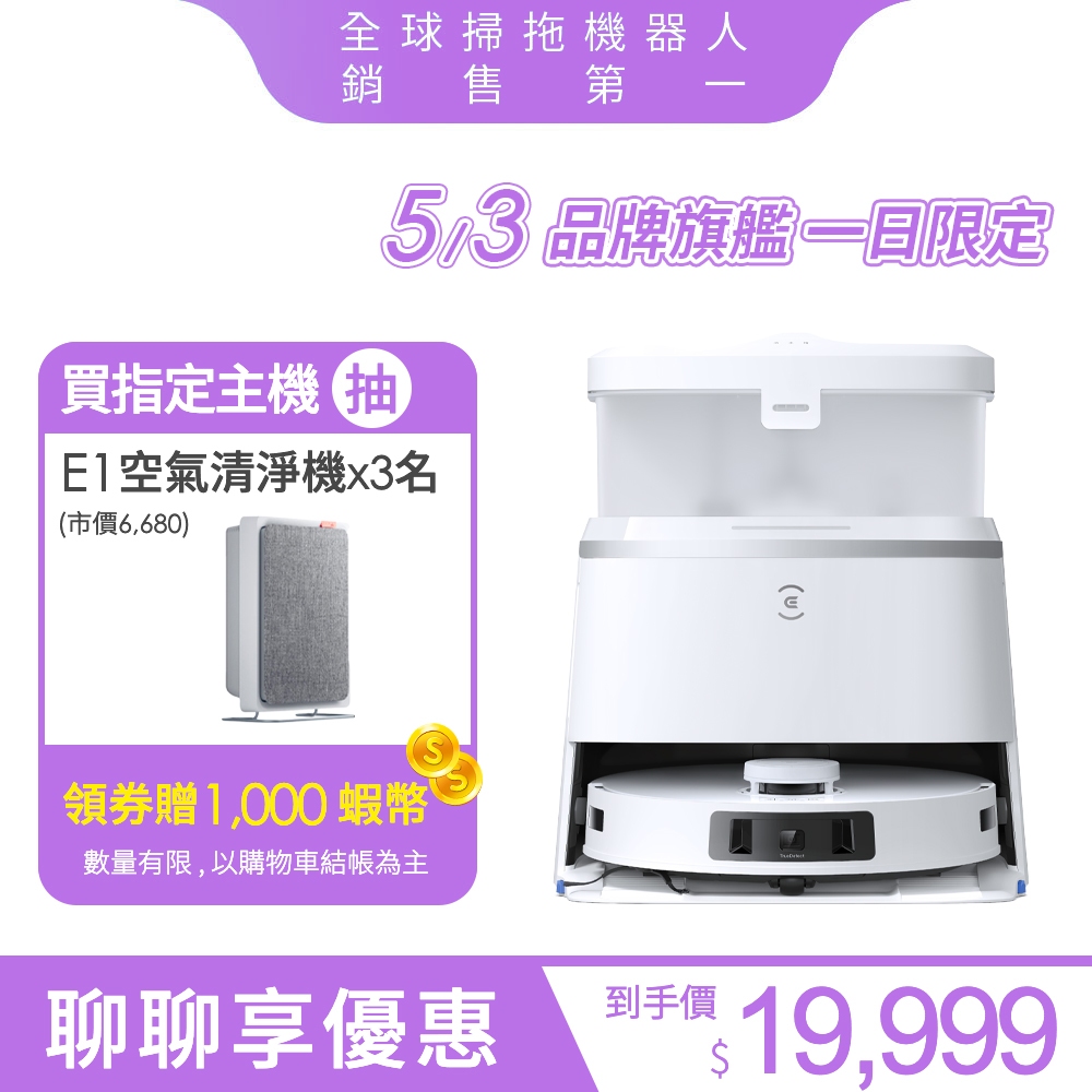 ECOVACS科沃斯 DEEBOT  T30  PRO 恆動貼邊零纏繞全能掃地機器人(自集塵熱洗烘/AI覆拖/腳觸啟動)