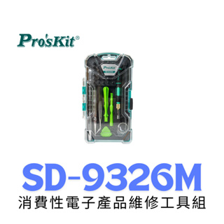 【鐵匠集】 Pro'sKit 寶工 SD-9326M 消費性電子產品維修工具組