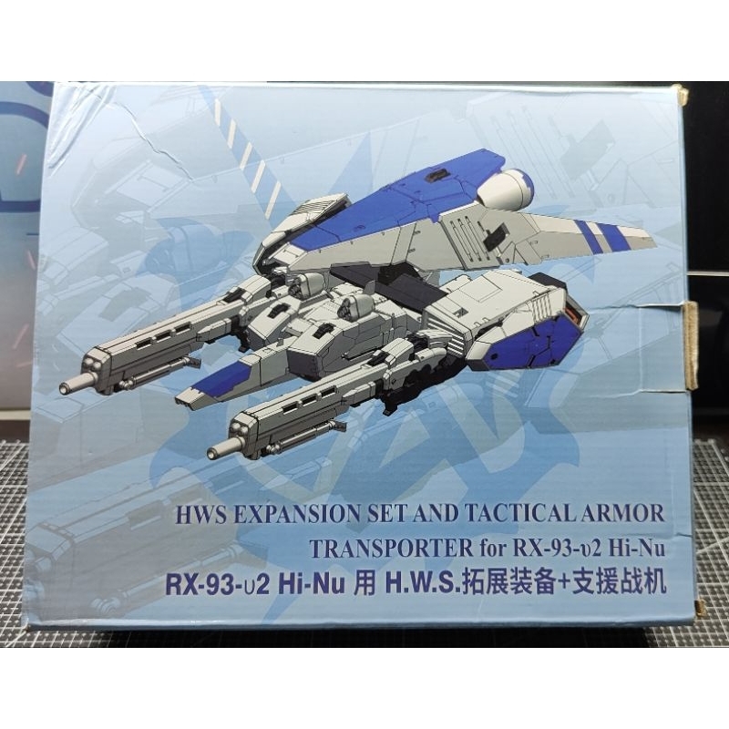 EW RG 1/144 HI NU 海牛鋼彈 重裝套件 支援戰機 不含本體 組裝模型(全新)