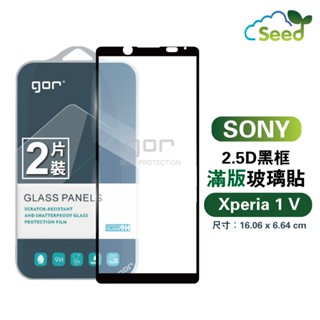 GOR Sony Xperia 1 V 黑框 滿版鋼化膜 手機螢幕保護貼 2.5D 滿版保護貼