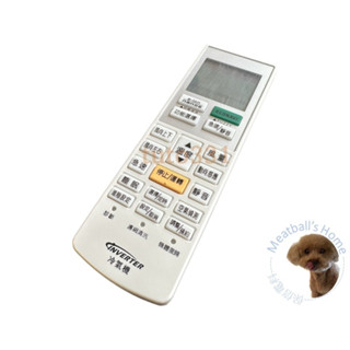 【全新版-可定時】國際牌變頻冷氣遙控器 C8024-710 C8024-720