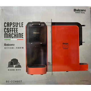 免運*BZ-CCM807 義式半自動二用咖啡機
