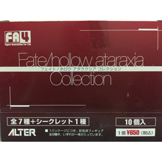 Fate/hollow ataraxia Collection 盒玩/公仔/模型/Saber/Archer