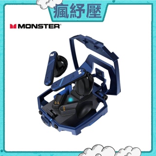 ☁️五月瘋紓壓☁️ Monster公司貨 鏤空造型真無線藍牙耳機-藍色(XKT09)
