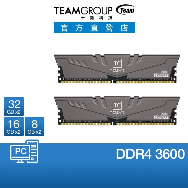 十銓 T-CREATE 創作者EXPERT DDR4 3600 16G 桌上型記憶體 終身保固