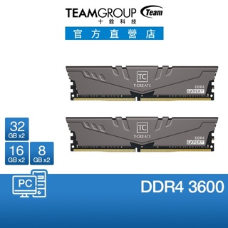 十銓 T-CREATE 創作者EXPERT DDR4 3600 16G 桌上型記憶體 終身保固 (兩入組)