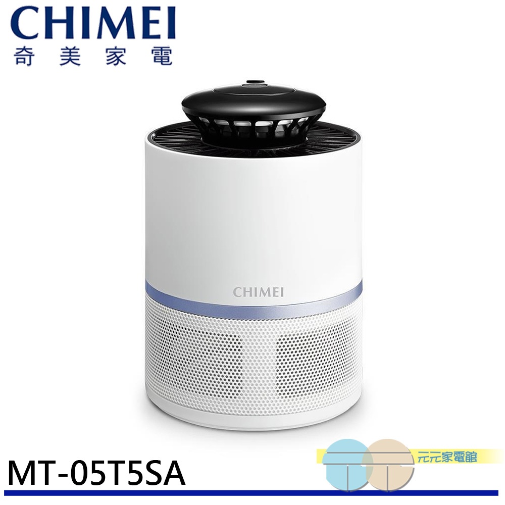 CHIMEI 奇美 智能渦流吸入式捕蚊燈 MT-05T5SA