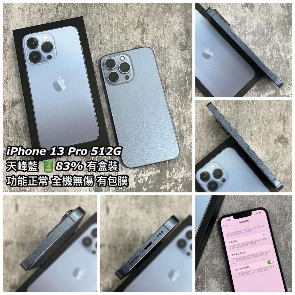 【精選二手機】 Apple iphone 13 pro 512G 無維修紀錄《台南東區可面交、可貼換、可賞機》~