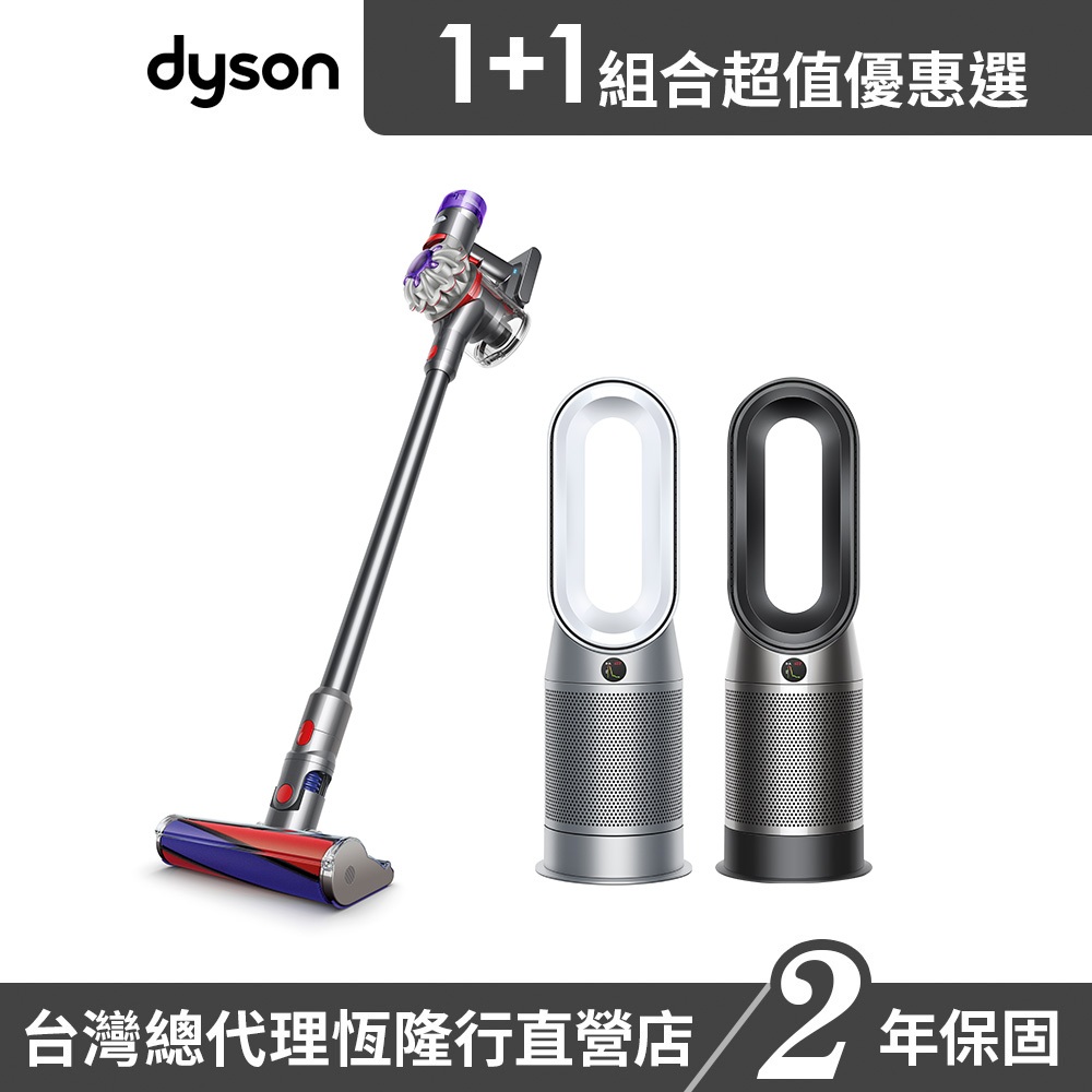 Dyson 三合一涼暖智慧清淨機HP07 兩色選1+SV25 V8 手持無線吸塵器 超值組 2年保固