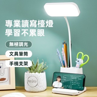 【臺灣現貨】AA級護眼臺燈 LED學習大學生宿舍書桌閱讀燈兒童臥室床頭燈