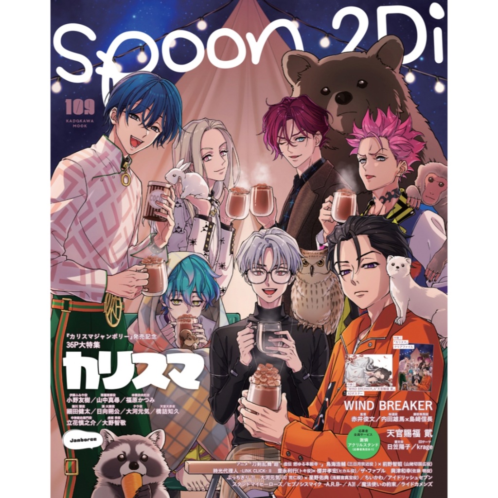 【睦睦代購】預購日版 spoon.2Di vol.109 附附錄資料夾 A2海報 防風少年 天官賜福 謝憐 蘇枋隼飛