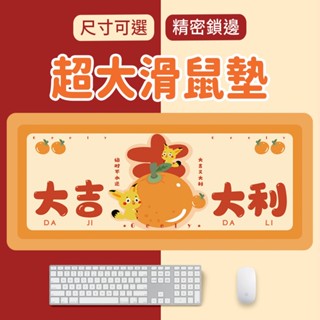 批發小鋪 大吉大號滑鼠墊 發財滑鼠墊 超大個性遊戲電腦滑鼠墊 電腦滑鼠墊 辦公桌墊 寫字墊 餐桌墊 桌巾 餐紙巾