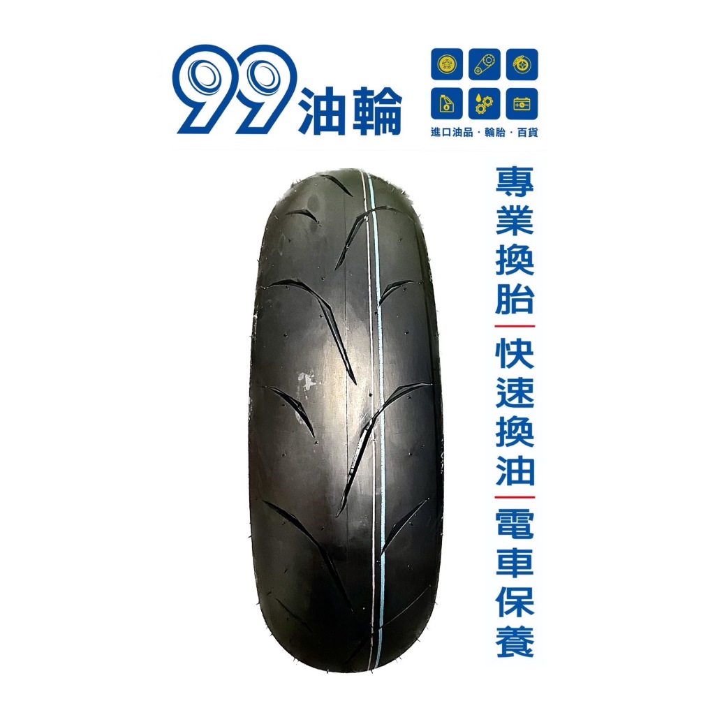 [高雄99油輪] Mitas 米塔斯 MC34 130/70-12 熱熔胎 一般版 競技 輪胎