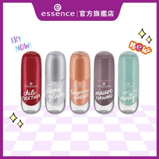 【短效良品出清】 essence 艾森絲凝膠指甲油 8ml (New升級版) 類光療 40秒快乾 高顯色