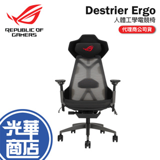 【免運直送】ASUS 華碩 SL400 ROG DESTRIER Ergo Chair 人體工學椅 電競椅 辦公椅
