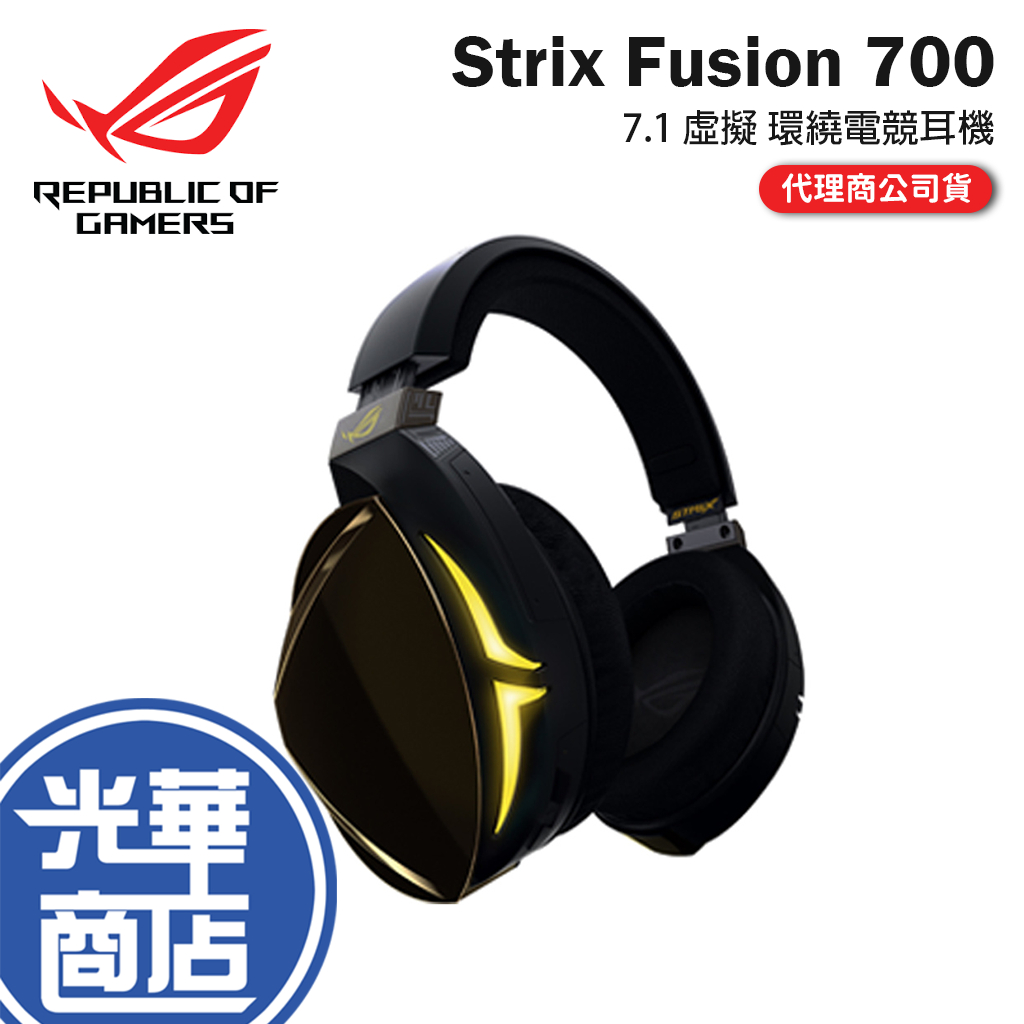 【現貨熱銷】ASUS 華碩 ROG STRIX FUSION 700 7.1 無線 藍芽耳機 電競耳機麥克風 公司貨