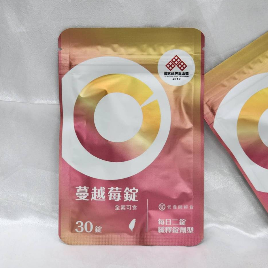 (我有現貨)營養師輕食 蔓越莓錠(1包30錠)蔓越莓錠 私密保養 私密蔓越莓錠 女性保養