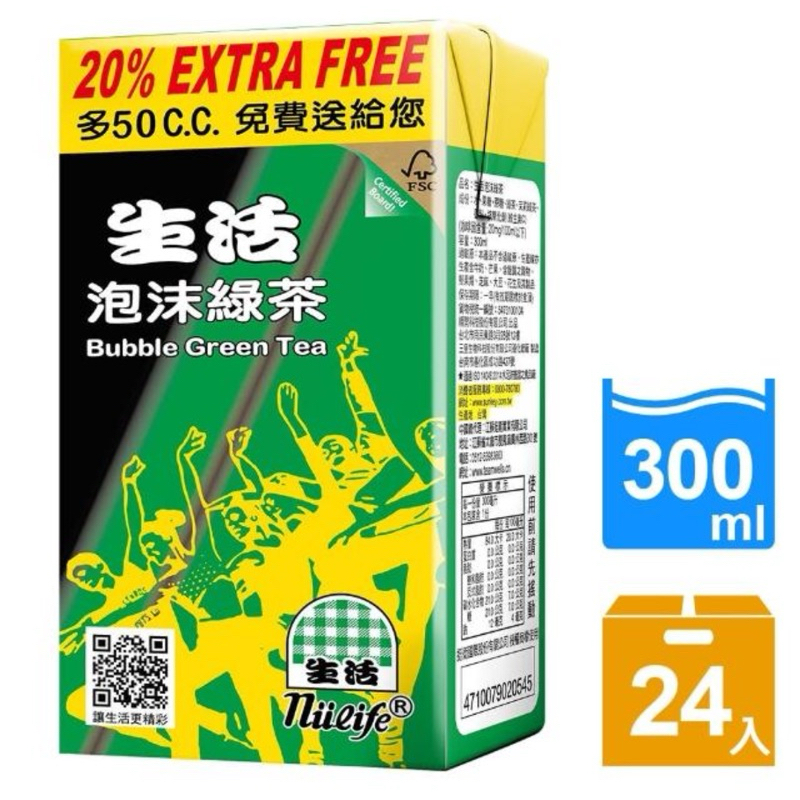 生活 泡沫綠茶/泡沫紅茶 300ml 24入/箱