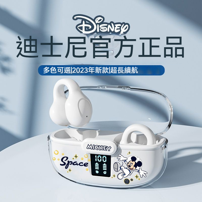 台灣出貨迪士尼藍芽耳機 骨傳導耳機 史迪奇夾耳式 運動耳夾式耳機 適用蘋果/小米/三星 久戴不痛 耳機 ambie耳機