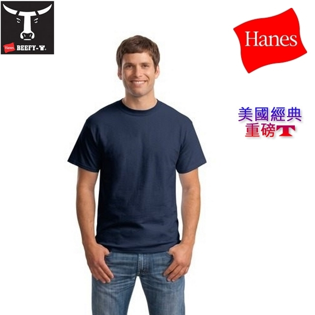 Hanes 5180 Beefy-T經典重磅T恤【藏青色 S】適合160CM左右青少年