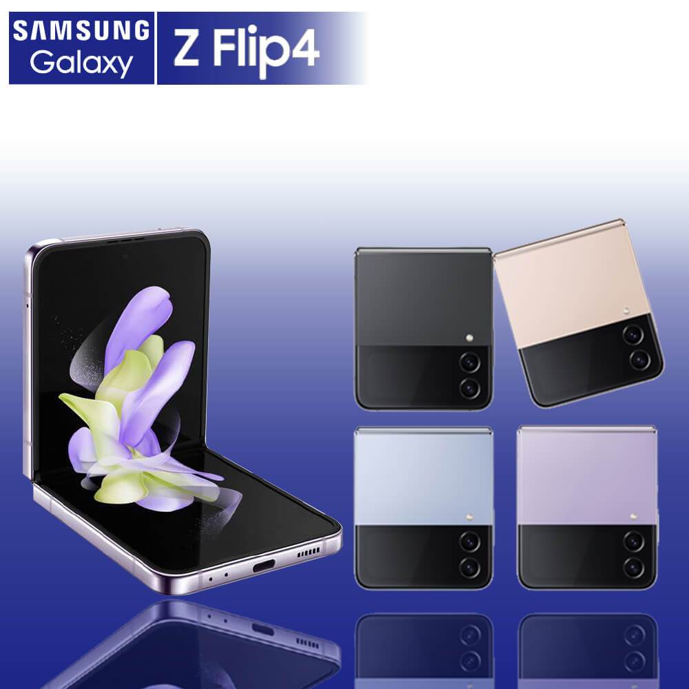 SAMSUNG Z Flip4 5G 6.7吋 折疊螢幕手機 【台灣公司貨】