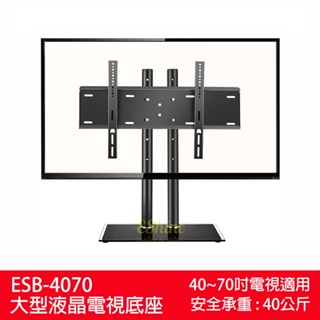 EShine ESB-4070大型液晶電視底座
