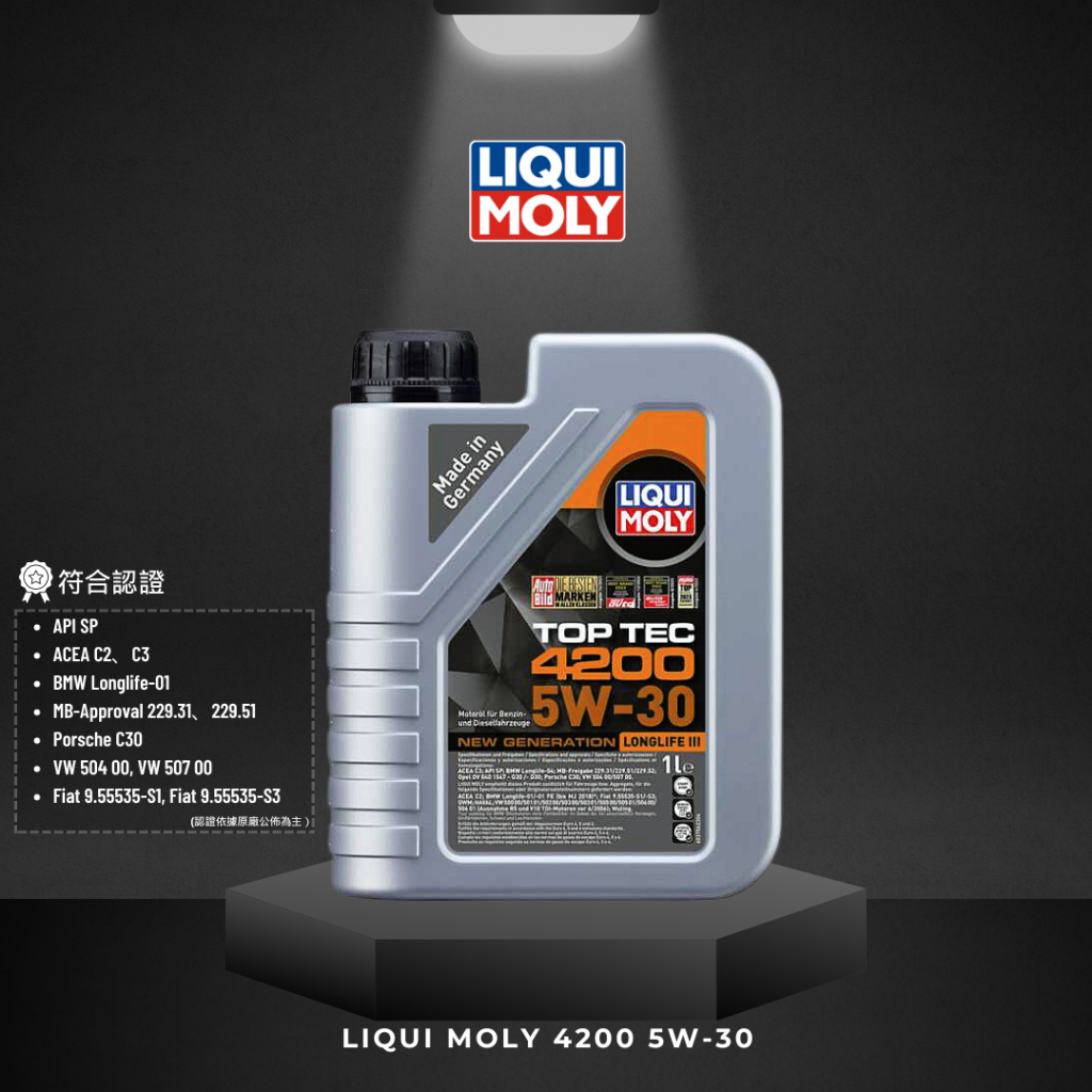 LIQUI MOLY 力魔 Top Tec 4200 5W30 頂級科技 5W-30 合成機油 1公升【玖肆靚】