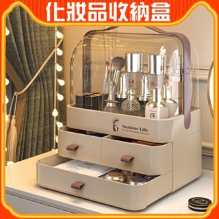 新品免運促銷 化妝品收納盒 彩妝收納櫃 化妝品收納 化妝臺收納 桌面收納 桌面收納盒 保養品收納 梳妝臺收納 桌上收納