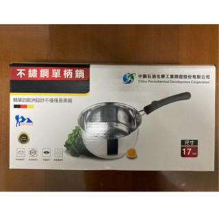 （全新）不鏽鋼單柄鍋 430不銹鋼 1.6L 17cm 泡麵鍋
