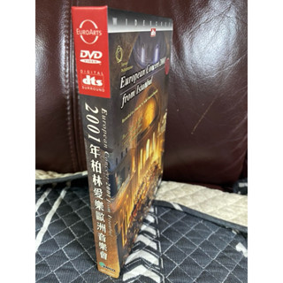 2001年柏林愛樂音樂會dvd九成新